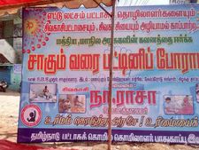 சிவகாசியில் பட்டாசுத் தொழிலாளர்கள் ஸ்டிரைக் தீவிரமடைகிறது.. ரயில் மறியல்.. கைது 
