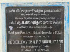 கலாம் படித்த பள்ளி பக்கமே வர கூடாது- கமல்ஹாசனுக்கு அரசு அதிரடி தடை! 