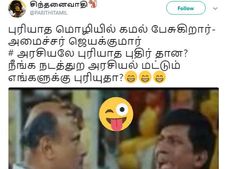 நீங்க நடத்துற அரசியல் மட்டும் எங்களுக்கு புரியுதா? ஜெயக்குமாரை வாரும் நெட்டிசன்ஸ்