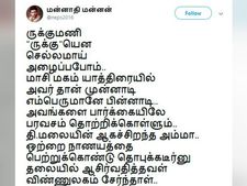 ருக்குமணி ‘ருக்கு‘என செல்லமாய் அழைப்போம்.. மிஸ் யூ ருக்கு.. நெட்டிசன்கள் வேதனை 