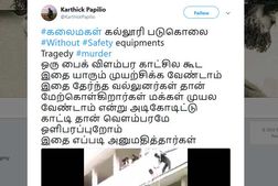 விளம்பர காட்சியில் கூட இதை யாரும் முயற்சிக்க வேண்டாம் என்கிறார்கள்.. இதை எப்படி அனுமதித்தார்கள்? 
