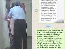  எம்டியோட டார்ச்சர் தாங்க முடியல.. நான் இருக்கறதே பிரயோஜனம் இல்லை.. வாட்ஸ் ஆப்பில் பெண் கதறல் 