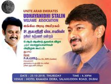 துபாயில் உதயநிதி ஸ்டாலின் ரசிகர் மன்ற 6ம் ஆண்டு விழா 