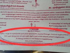கல்யாணத்து வர்றீங்க.. கட்டாயம் மொய் செய்றீங்க.. கிடுக்குப்பிடி உத்தரவு போட்ட புது மாப்பிள்ளை! 