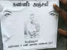 ஓடிப் போன மாப்பிள்ளை.. கண்ணீர் அஞ்சலி போஸ்டர் போட்ட பெண் வீட்டார்.. குமரியில் களேபரம் 