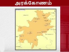 காங்கிரஸின் கோட்டை அரக்கோணம்.. அது அப்போ.. ஆனால் இப்போ.. யார் வசம் செல்லும்? இதோ ஓர் அலசல் 