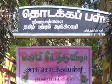ஊரே ஒன்று கூடி அளித்த சீர்வரிசை... பள்ளி மாணவர்கள் சந்தோஷம்