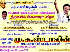 கூண்டோடு காலியாகிறது கிருஷ்ணகிரி மாவட்ட ரஜினி மக்கள் மன்றம்! 