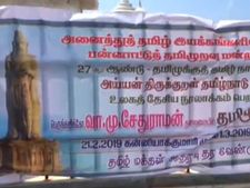 கன்னியாகுமரி டூ சென்னை.. தமிழூர்திப் பயணம்.. தமிழை ஆட்சி மொழியாக்க வலியுறுத்தி!