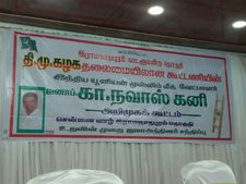 அதிகாரப்பூர்வ அறிவிப்புக்கு முன்பே.. வேட்பாளர் அறிவிப்புக் கூட்டம்.. முஸ்லீம் லீக் அதிரடி!