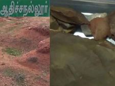 செம.. ஆதிச்சநல்லூரில் கிடைத்த பொருட்கள் 3000 ஆண்டுகள் பழமையானவை.. மத்திய அரசு ஆச்சர்ய தகவல்! 