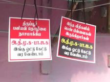 பெண் பிள்ளைகள் இருக்கிறார்கள்.. அதிமுக- பாஜக ஓட்டு கேட்டு வராதீர்.. திருப்பூரில் அதகளப்படும் போஸ்டர்