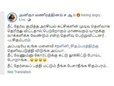 நீட் தேர்வைப் பத்தி மட்டும் நீங்க பேசாதீங்க ப. சிதம்பரம்.. அனிதாவின் சகோதரர் அதிரடி 