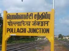 பெள்ளாச்சி ரயில் நிலையத்தில் போலீசார் திடீர் சோதனை... வெடிகுண்டு மிரட்டலால் பயணிகள் பீதி 