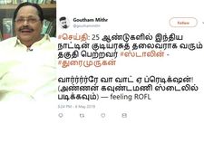 வார்ர்ர்ர்ரே வா வாட் ஏ ப்ரெடிக்‌ஷன்! துரைமுருகனை செமையாக கலாய்க்கும் நெட்டிசன்ஸ்! 