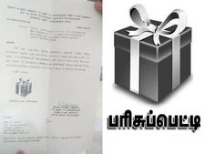 சூலூர் தொகுதியில் சுயேட்சை வேட்பாளருக்கு பரிசுப்பெட்டி சின்னம் ஒதுக்கீடு... அமமுக அதிர்ச்சி 
