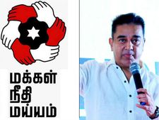 அதிமுகவின் கோட்டையை சல்லிசல்லியாக நொறுக்கிய கமல்.. கொங்கில் சிங்கமாக உருவெடுக்கும் மநீம!'