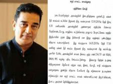 கைது செய்யப்படுவாரா கமல்?.. அரவக்குறிச்சியில் 2 வழக்குகள் பதிவு 