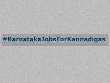 தமிழகத்தில் டிரெண்டானது போல் கர்நாடகத்தில் டிரெண்டான #KarnatakaJobsForKannadigas 