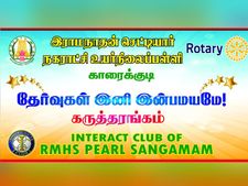 தேர்வுகள் இனி இன்பமயமே..  தித்திக்கும் டிப்ஸ் கொடுத்த எஸ்எஸ் கோட்டை சக்திவேல்! 