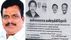 துரோகியை கட்சியில் இணைக்காதே.. இன்னும் அதிமுகவில் சேர்க்கவே இல்லை.. அனல் பறக்கும் போஸ்டர்கள்! 