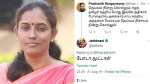  திட்டி கமெண்ட் போட்டு நீக்கினாரா ஜோதிமணி?.. புதிய சர்ச்சை!