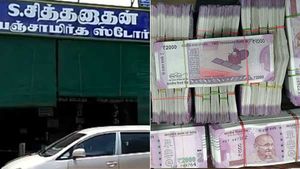 56 கிலோ தங்கம்.. ரூ. 95 கோடி பணம்.. ஒரே ஒரு டைரியால் சிக்கிய பழனி சித்தனாதன் & கந்த விலாஸ்! 
