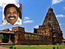அரசியல்வாதிகளுக்கு ஆகாத தஞ்சை பெரிய கோவில் -  கும்பாபிஷேகத்திற்கு வருவாரா முதல்வர்
