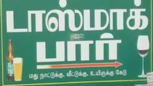 திருச்சி அருகே டாஸ்மாக் பாரில் மது வாங்கி குடித்த 2 பேர் மரணம்.. ஒருவர் உயிர் ஊசல்.. பகீர் பின்னணி 