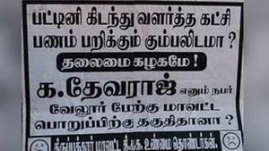 சேலத்தை தொடர்ந்து வேலூரில்... திமுக புதிய மாவட்ட பொறுப்பாளருக்கு எதிர்ப்பு 