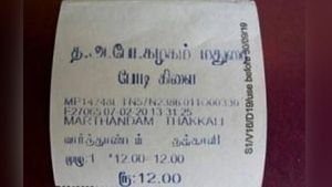 என்னது 