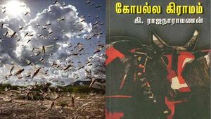 கோபல்ல கிராமம்- நாவலில்  கி.ரா. விவரிக்கும் வெட்டுக்கிளிகளின் படையெடுப்பு-  கே.எஸ். ராதாகிருஷ்ணன் 