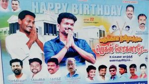  ரசிகர்களின் வெறித்தனம்.. 