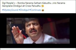 எப்பதான் இந்த இடைவிடாத மர்மமான வான்சப்தங்களுக்கு பதில் கிடைக்குமோ? புலம்பும் திண்டுக்கல் மக்கள் 