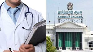 பெருந்துறை அரசு மருத்துவக் கல்லூரிக்கு கட்டணம் நிர்ணயித்து தமிழக அரசு அரசாணை 