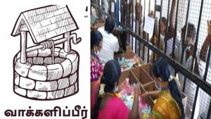 கிணற்றில் தள்ளிவிட்டார்களே... படுபாவிகள்... தோல்வியை ஜீரணிக்க முடியாமல் உருண்டு புரண்ட வேட்பாளர்..! 
