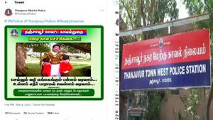 தஞ்சை மாவட்ட காவல்துறையின் அசத்தல் மீம்.. மழை பெய்தாலே மக்களுக்கு இனி இதுதான் ஞாபகம் வரும்!