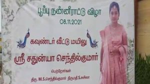 சகோதரி மகள் பூப்புனித நீராட்டு விழா.. திருப்பூரையே வியக்க வைத்த தாய் மாமன் சீர்வரிசை 