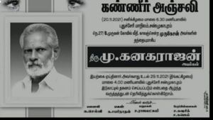 புதுச்சேரி: வெள்ளத்தில் அடித்து செல்லப்பட்ட ஆட்டோ ஓட்டுனர்- 9 நாட்களுக்கு பின் சடலமாக ஒதுங்கிய சோகம் 