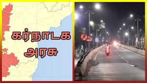 ஓமிக்ரான் பரவல்: கர்நாடகாவிலும் டிசம்பர் 28 முதல் 10 நாட்களுக்கு இரவு நேர ஊரடங்கு!