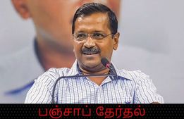  உதயமானது விவசாயிகளின் புதிய கட்சி.. பஞ்சாப் தேர்தல் தான் குறி.. ஆம் ஆத்மியுடன் கூட்டணி? பரபர தகவல்