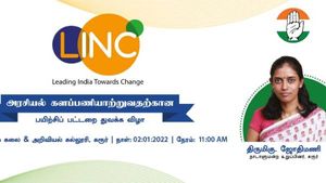 கரூரில் அரசியல் பயிற்சிப் பட்டறை! 3 நாட்களில் 1,500 விண்ணப்பங்கள்!புதிய முயற்சியில் ஜோதிமணி எம்.பி.!