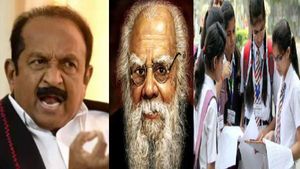 பாடத்திட்டத்தில் இருந்து பெரியார் பாடம் நீக்கம்! மதவெறியை புகுத்தும் பாஜக! வைகோ கடும் கொந்தளிப்பு..! 