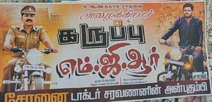 முதல்ல எதிர்க்கட்சி! இப்போ 