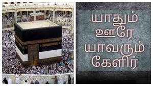 தமிழுக்கு மாபெரும் “கவுரவம்”.. ஹஜ் யாத்திரையின் அரஃபா உரையை தமிழிலும் மொழிபெயர்க்க சவூதி அரசு முடிவு 