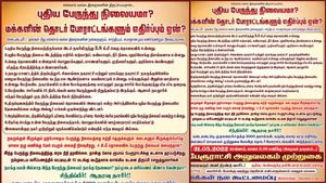 இளையான்குடி பஸ் ஸ்டாப் மாற்றம்.. தலைமை செயலகத்தை முற்றுகையிட முயன்ற மக்கள் நலக் கூட்டமைப்பினர் கைது 