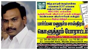 சூத்திரன் பேச்சு- ஆ.ராசாவுக்கு ஆதரவாக வெடித்தது போராட்டம்- புதுச்சேரியில் நாளை மனுதர்மம் எரிப்பு! 