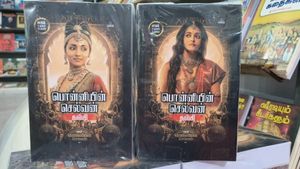 பொன்னியின் செல்வன் ஹிட்டு தான்! அதுக்குனு இதெல்லாம் கொஞ்சம் ஓவரு! திண்டுக்கல் புத்தக திருவிழா ஷாக்! 