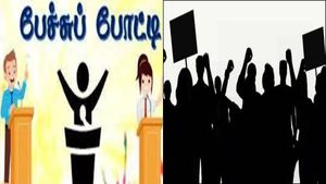 மத்திய அரசின் பேச்சு போட்டி.. நடப்பது கடலூரில்.. தமிழுக்கு அனுமதியில்லை.. ஹிந்திதான்.. வெடித்த தர்ணா