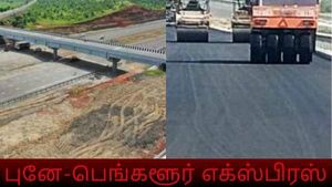 10 நதிகளுக்கு மேல் சர்ரென்று பறக்கலாம்.. வருகிறது பெங்களூர்-புனே எக்ஸ்பிரஸ் சாலை! முழுவிபரம் 
